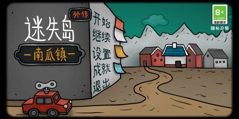 伊蘭德：南瓜小鎮是正在進行的係列賽中的超現實，異想天開的新點擊冒險