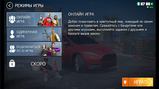 Grand Criminal Online: Heists экрана 3