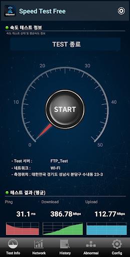 QSpeed Test 5G, LTE, 3G, WiFi 스크린샷 2