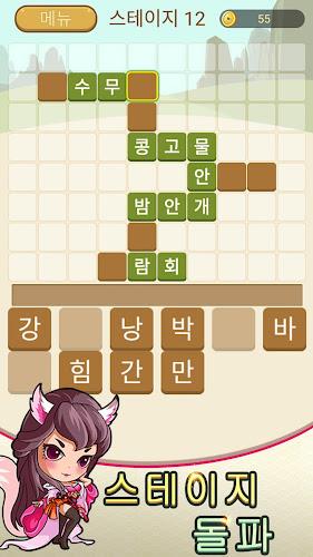 Word Search of Journey to West Screenshot 3