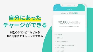 ultra pay（ウルトラペイ）-誰でもVisa captura de pantalla 