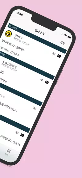 스윗톡应用截图第2张