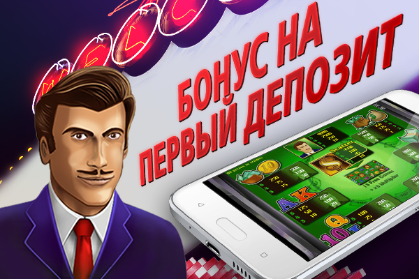 Вегас Слоты экрана 2