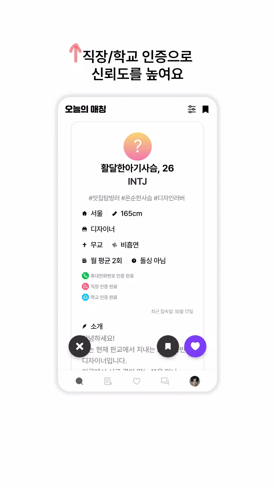 폴잇 captura de pantalla 