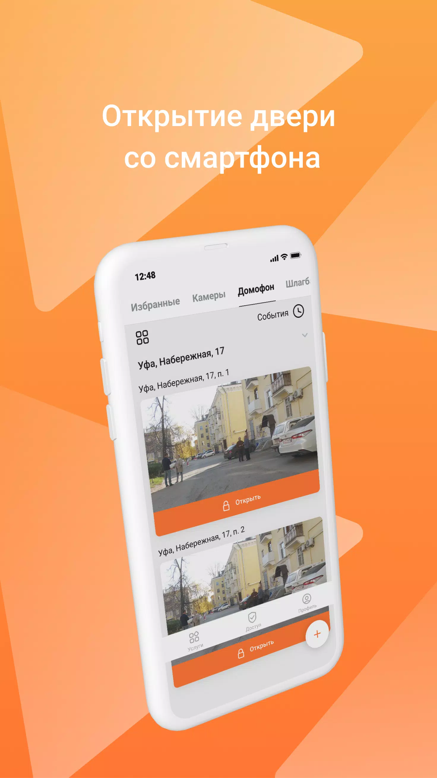 My Smart Home应用截图第1张