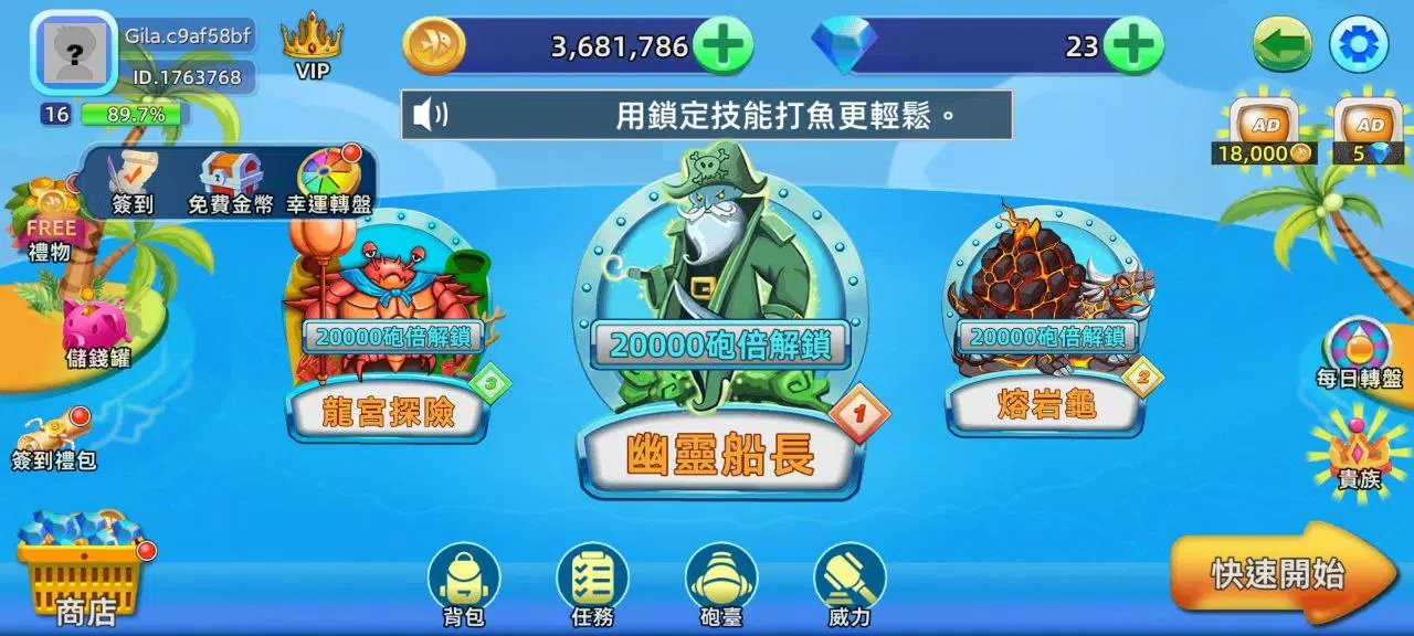 BanCa Fish应用截图第2张