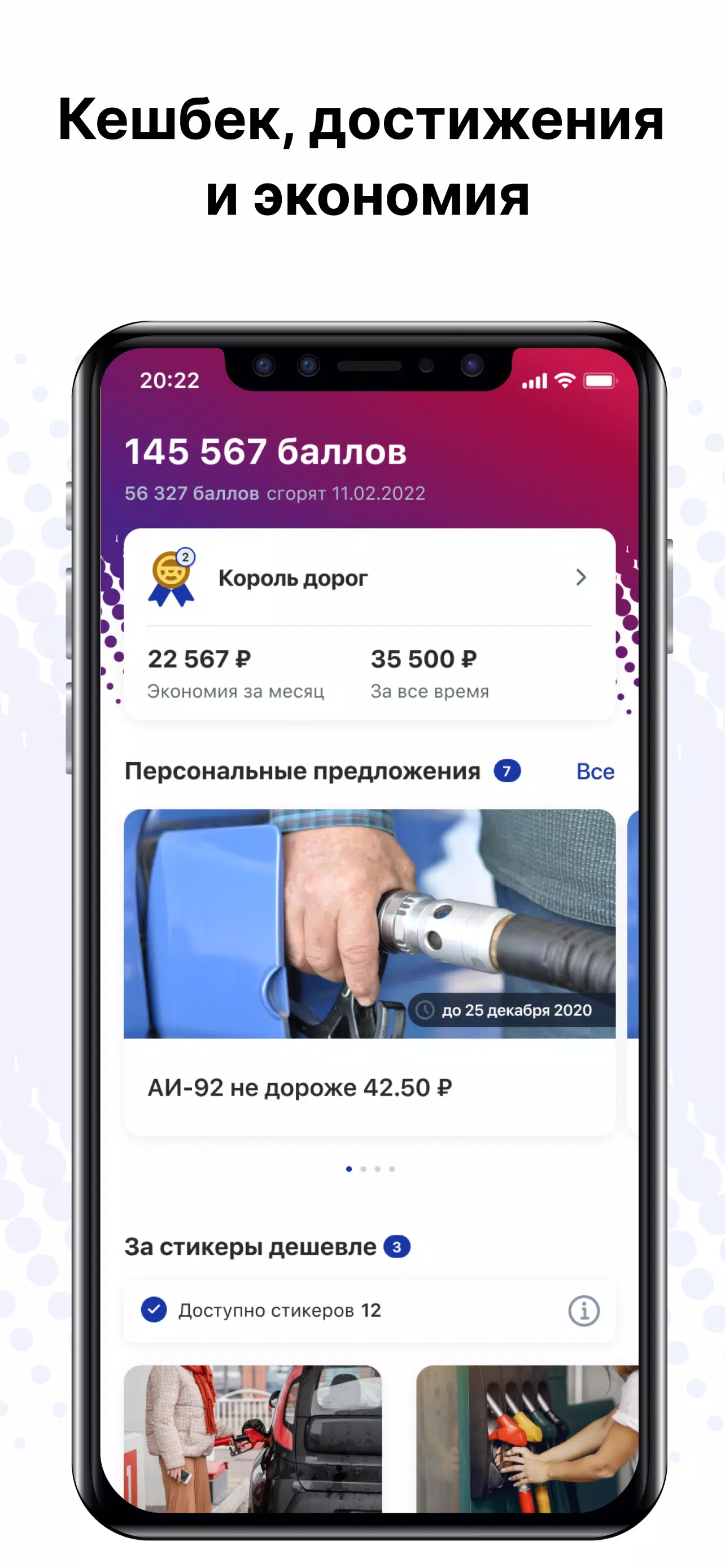 Screenshot АЗС ЛТК 1