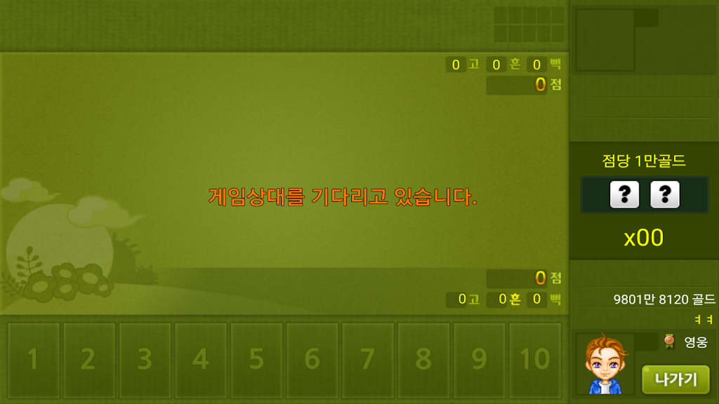 간단맞고 screenshot 2