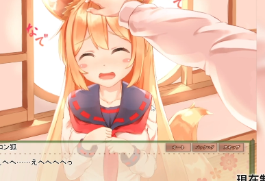 YouWaifu Foxgil Konko – Fufect EditionAndoide screenshot 2