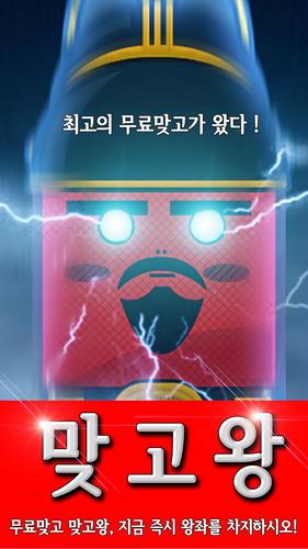 맞고왕 экрана 1
