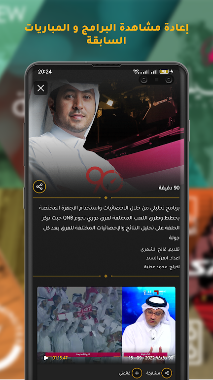 Shoof - شووف স্ক্রিনশট 4