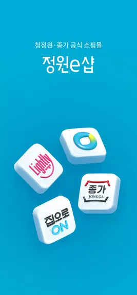 정원e샵-청정원, 종가 대상 공식 온라인몰应用截图第1张