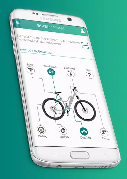 Bike Sharing экрана 4