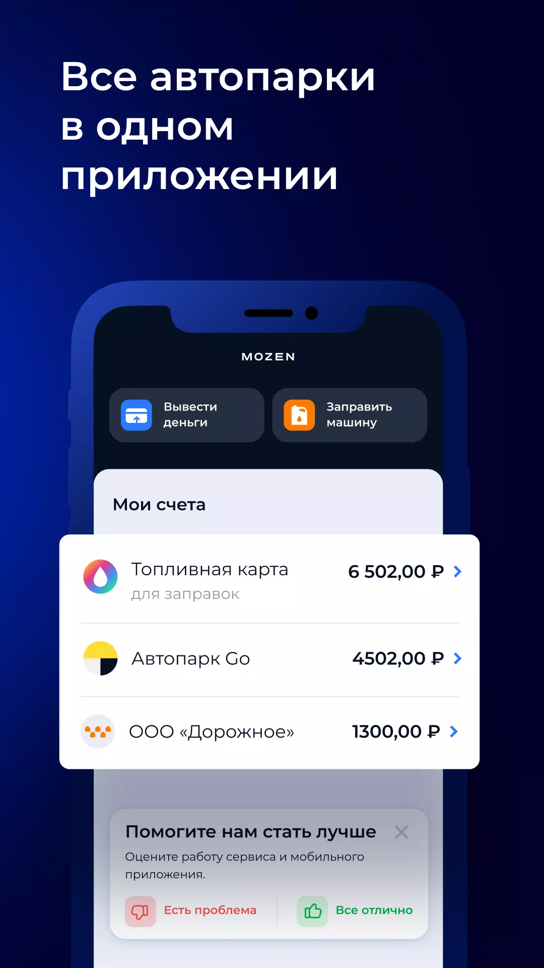 MOZEN – Моментальные выплаты Screenshot 1