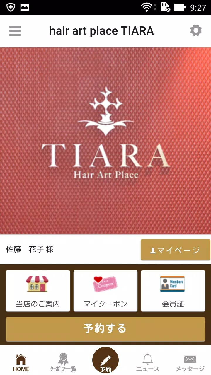 美容室TIARA(ティアラ)公式アプリ ảnh chụp màn hình 1