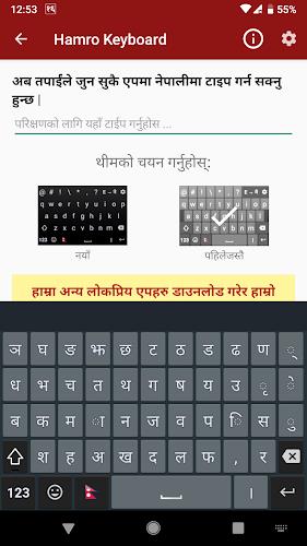 Hamro Nepali Keyboard экрана 1