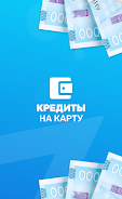 Кредиты на карту онлайн экрана 4