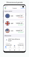 Exchange rates of Uzbekistan スクリーンショット 1