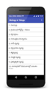 Biology in Telugu(Science) screenshot 1