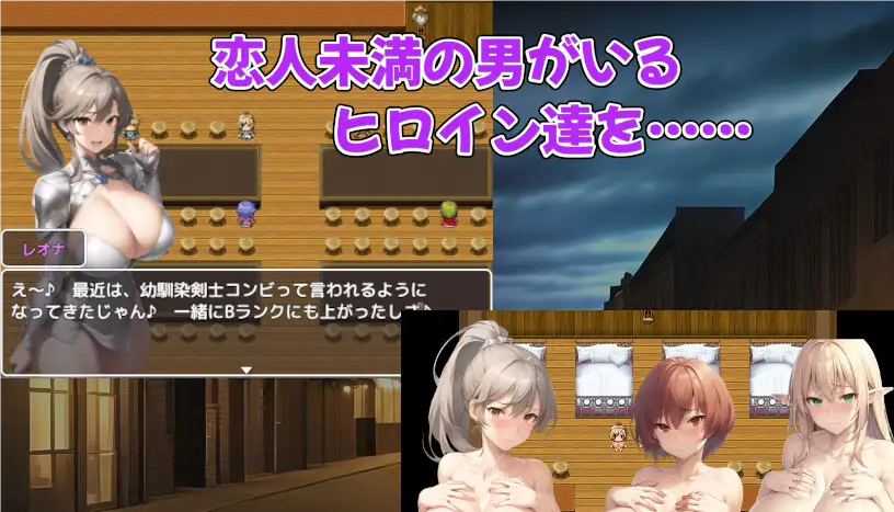 Big-Breasted Adventurer Cuckold Harem RPG captura de pantalla 