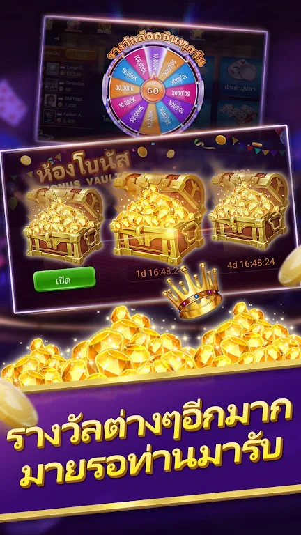 ป๊อกเด้ง - ชิปฟรี   เล่นง่ายๆ स्क्रीनशॉट 2