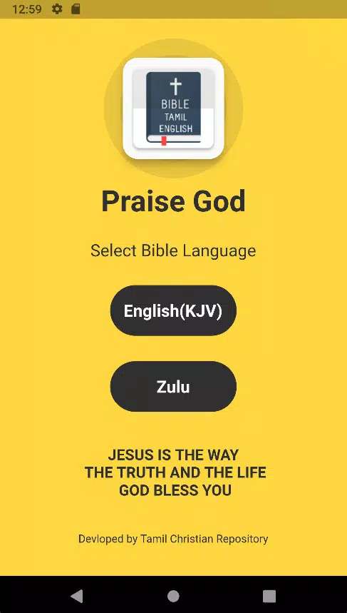 Zulu Bible IBHAYIBHELI স্ক্রিনশট 1