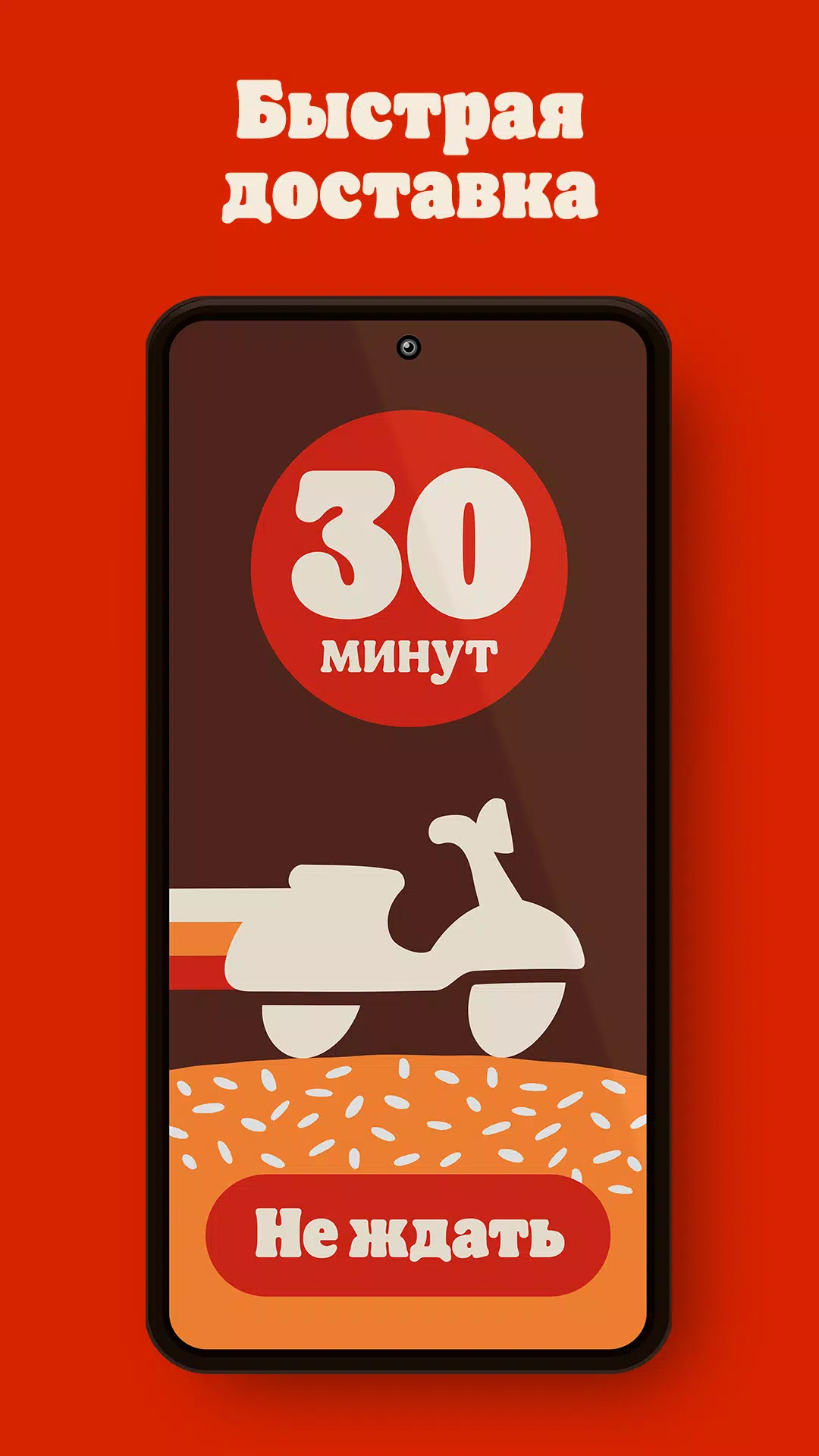 БУРГЕР КИНГ - Доставка, купоны Screenshot 3
