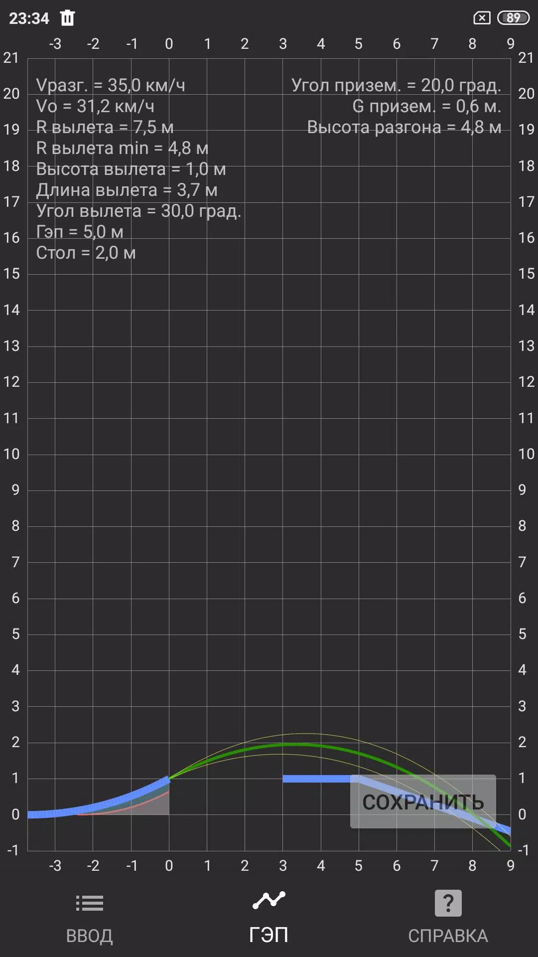 Gap Calculator Screenshot 2