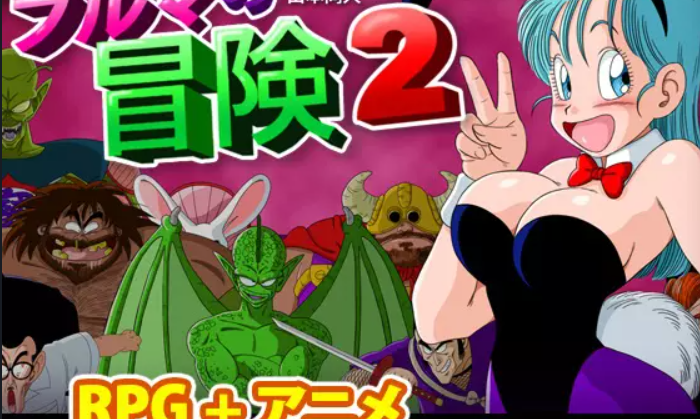 Bulma Adventure 2 экрана 1