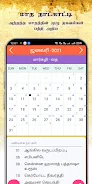 Screenshot Subam Tamil Calendar 3