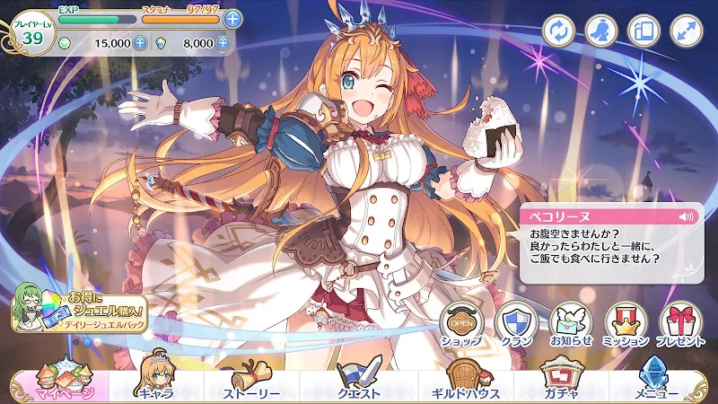 Princess Connect! Re: Dive screenshot 1
