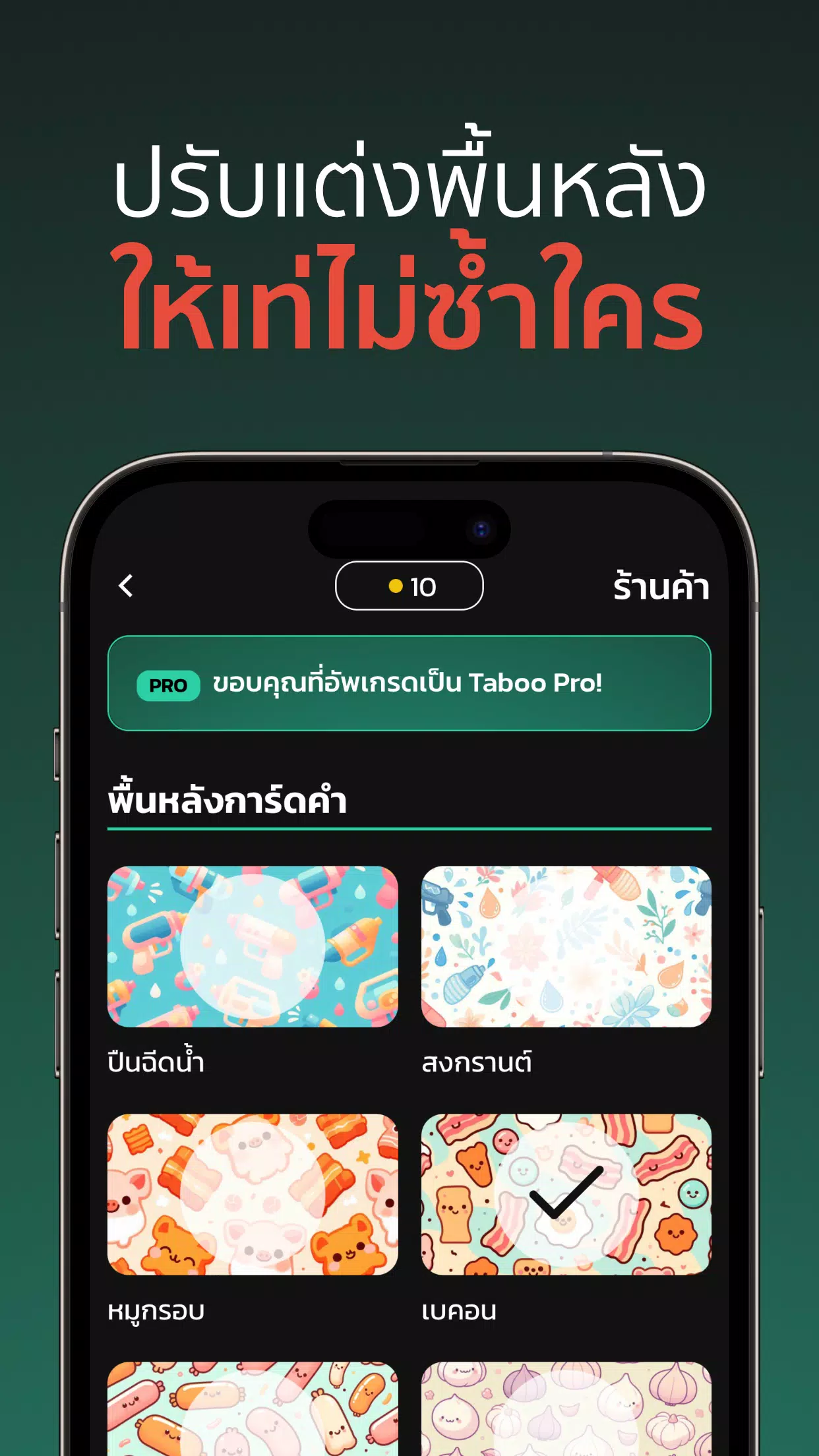 Taboro screenshot 4