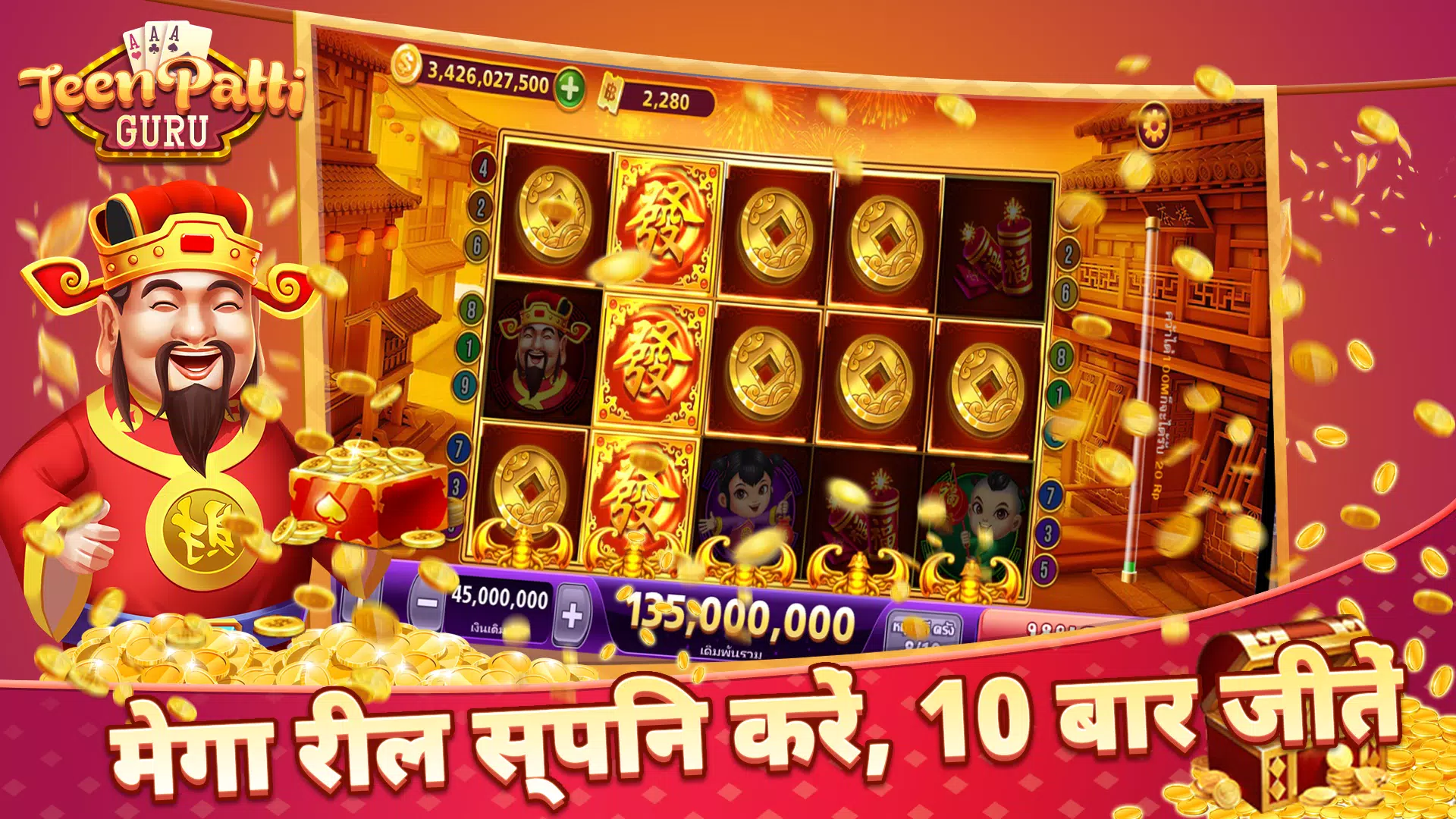 Teen Patti -Rummy Slots Online স্ক্রিনশট 4