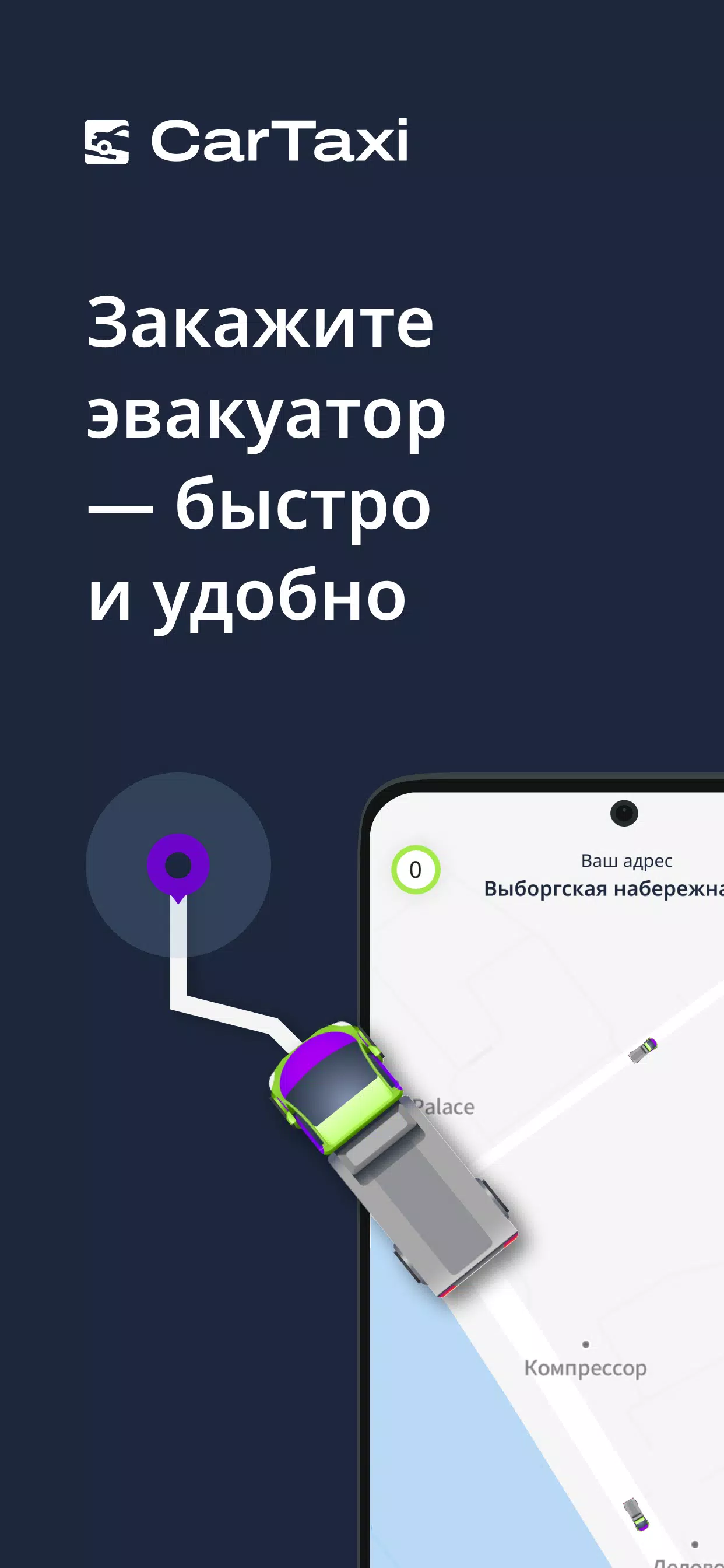 Screenshot CarTaxi 1