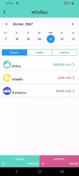 SmartMe ဖန်သားပြင်ဓာတ်ပုံ 3