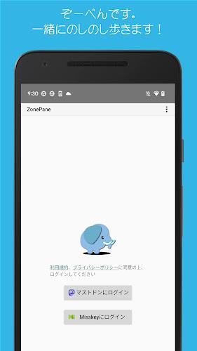 ZonePane for Mastodon&Misskey应用截图第1张