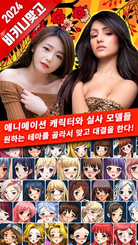 비키니 맞고 - 카드 갤러리 고스톱应用截图第1张