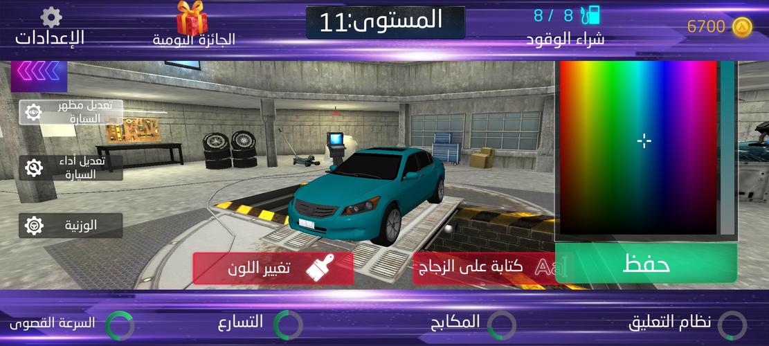 Hajwala Drift X экрана 2