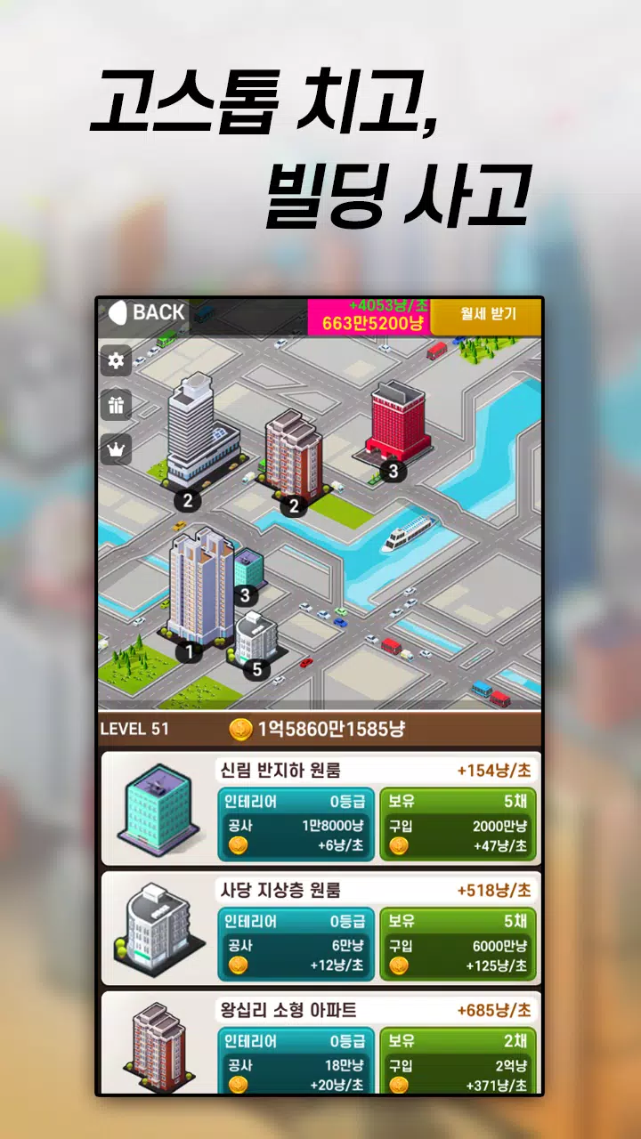 뉴 부동산 맞고 স্ক্রিনশট 4