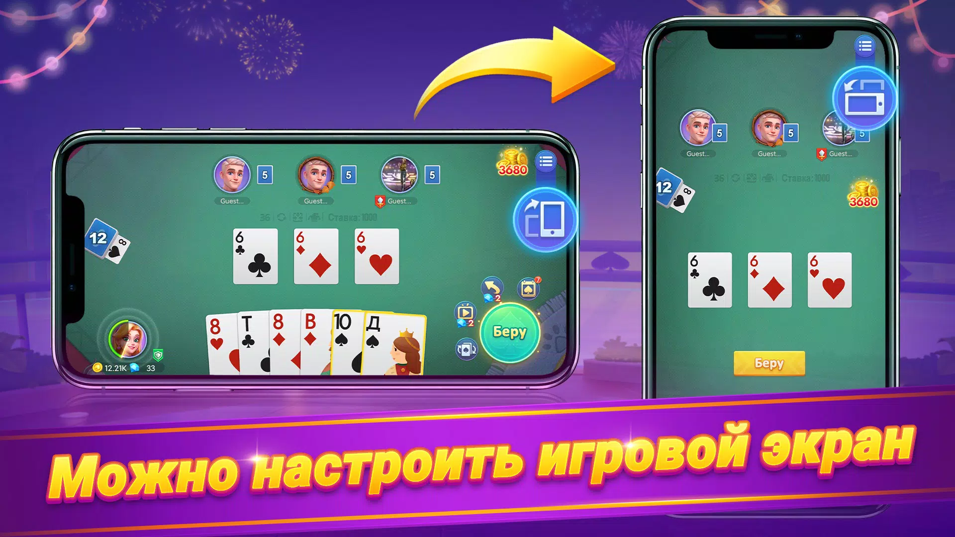 Screenshot Онлайн дурак - турнир 2