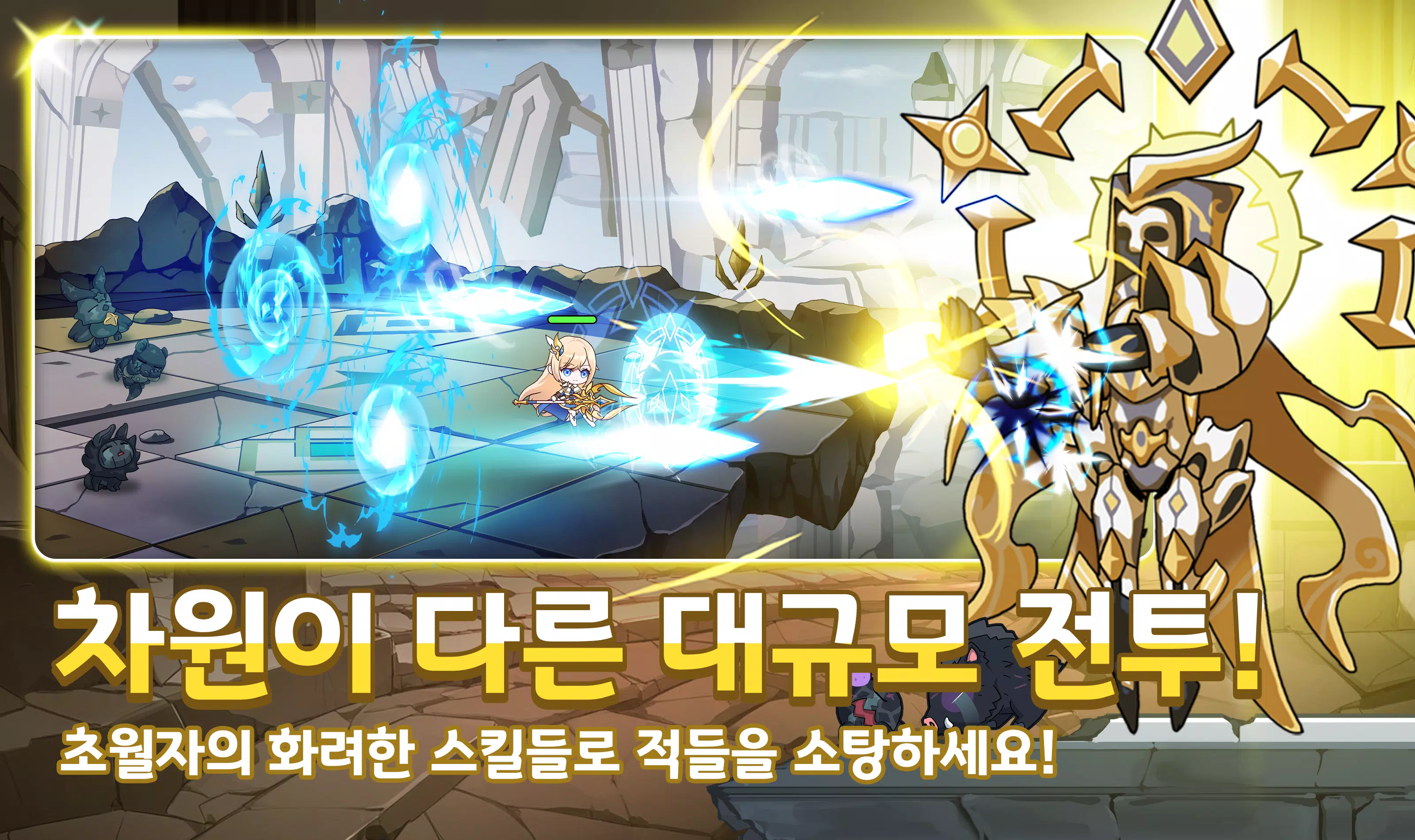 초월자 키우기 captura de pantalla 