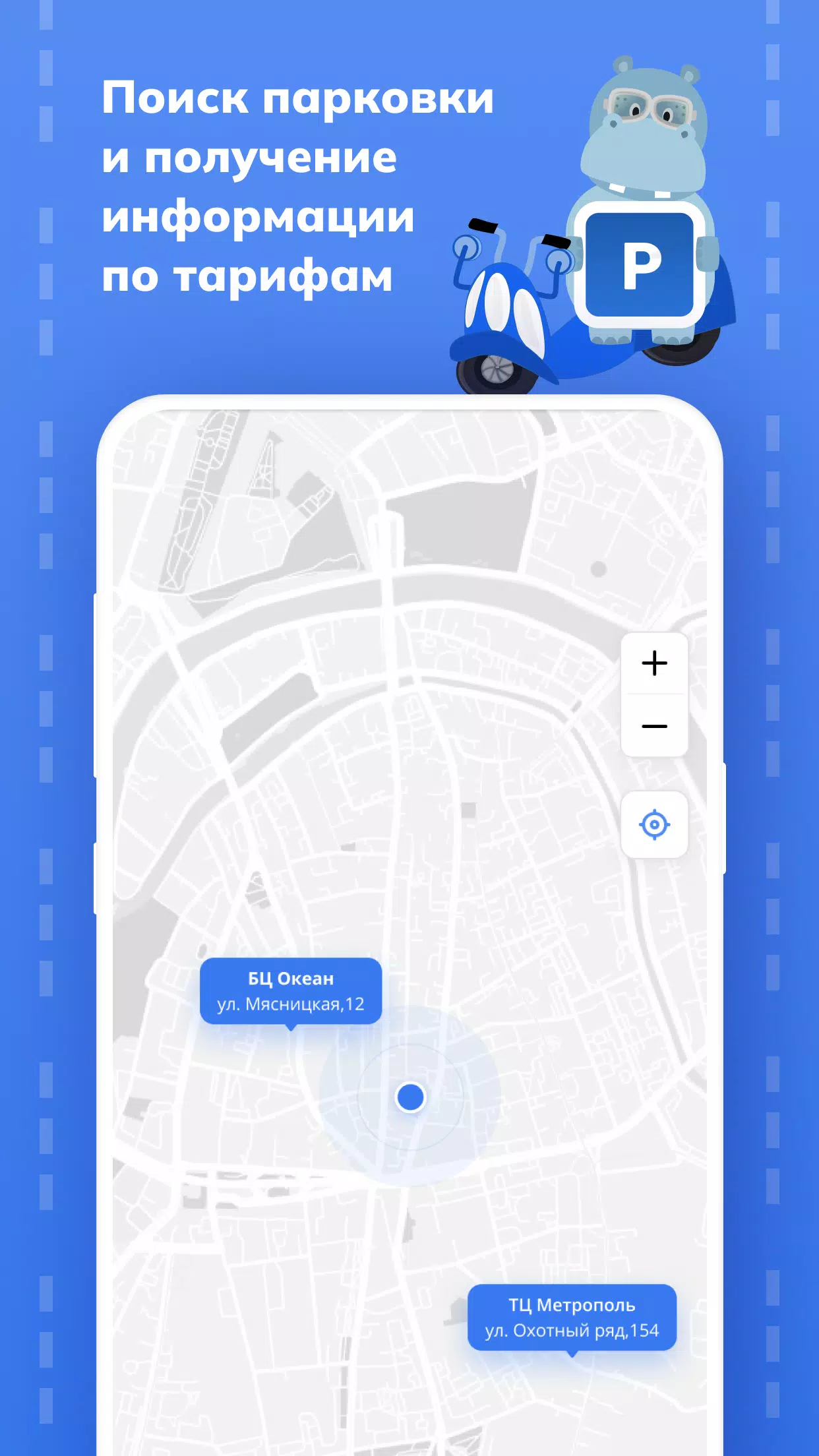 Screenshot Hippo Parking 2