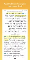 Accordance Bible Software ảnh chụp màn hình 2