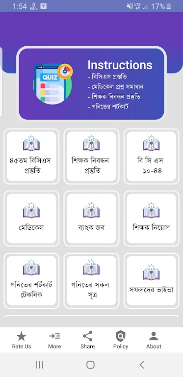 Bcs Question Bank and Solution screenshot 1