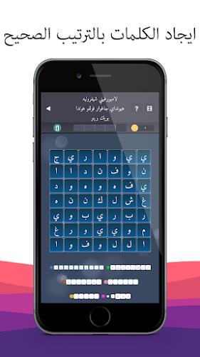 Screenshot كلمة السر - كلمات وألغاز 4