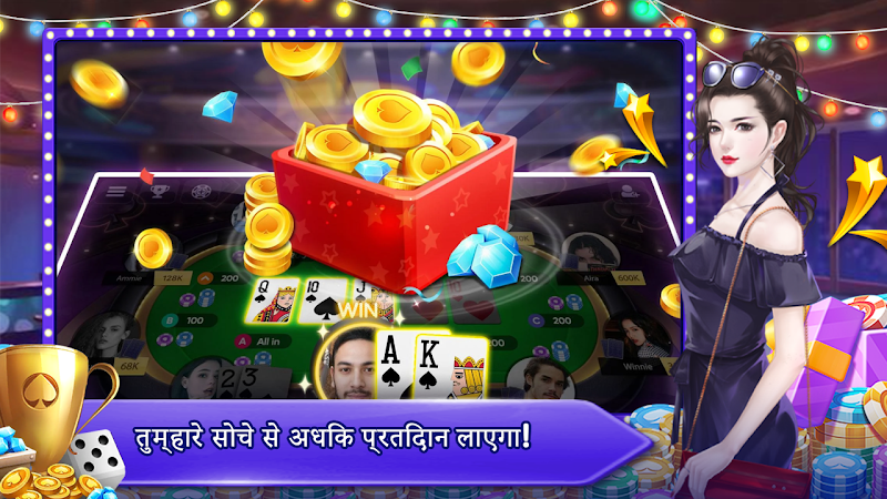 Teen Patti Orc captura de pantalla 