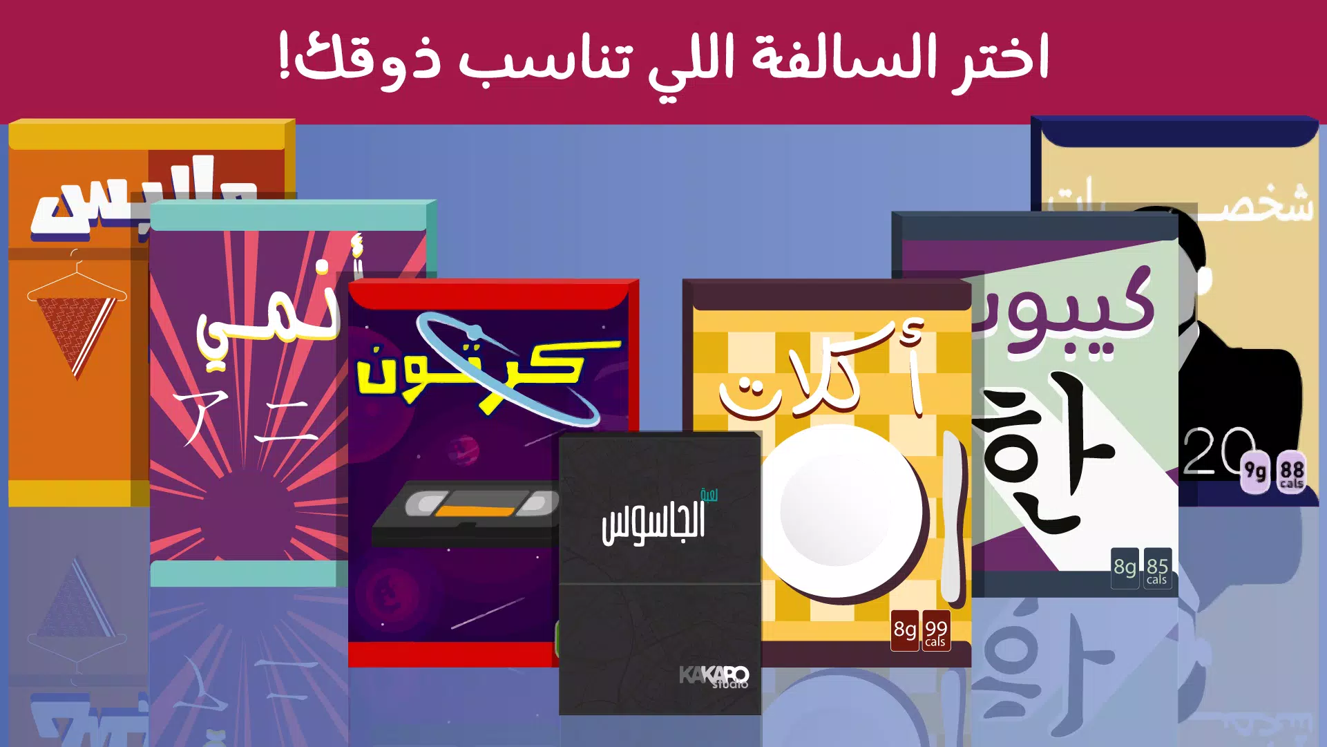 Barrah Alsalfah экрана 2