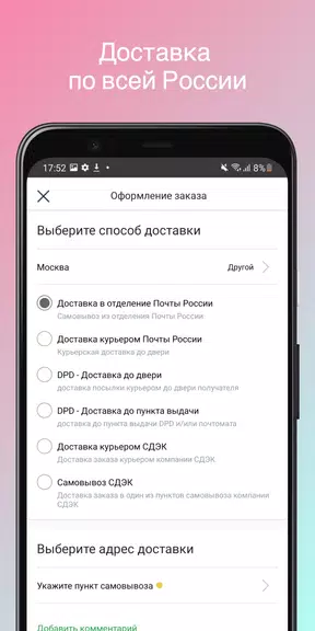 Screenshot Парфюм-Лидер 4