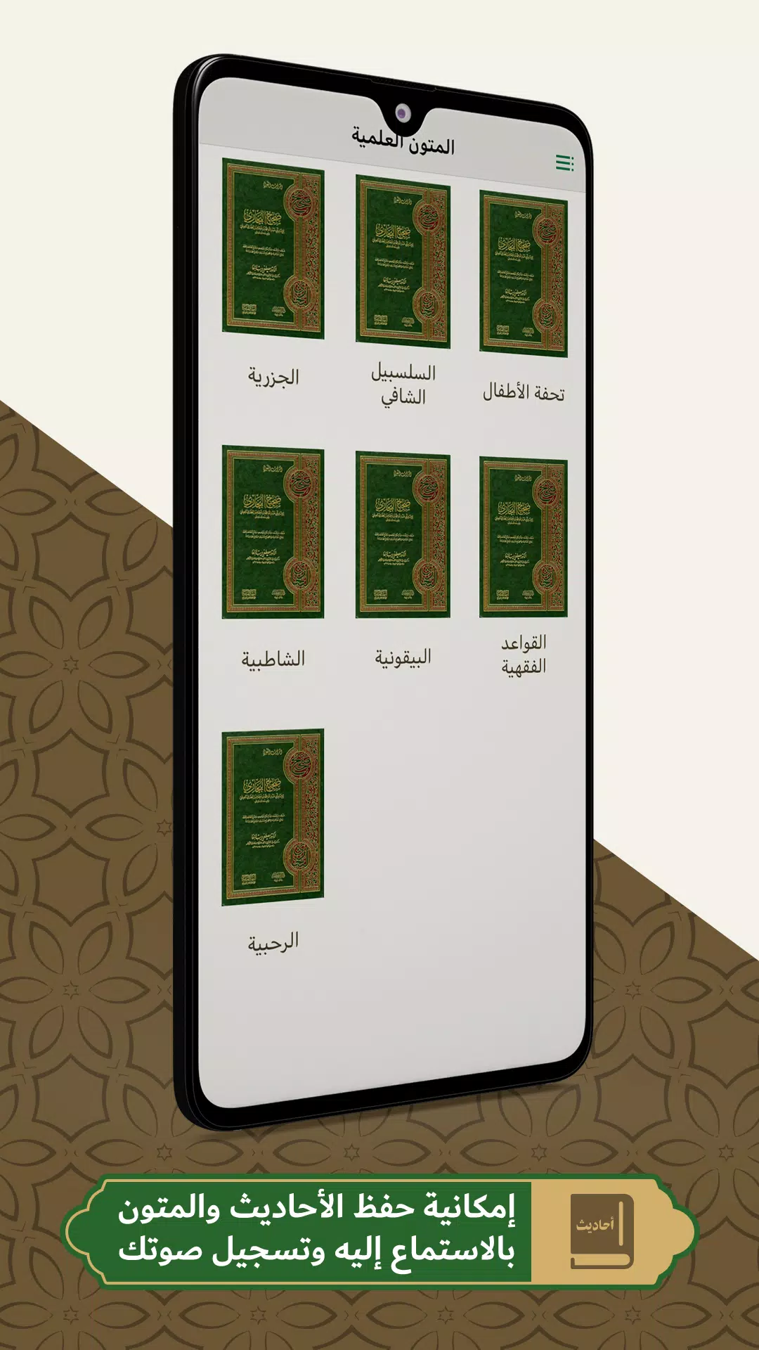 محفظ الوحيين El-Mohafez ဖန်သားပြင်ဓာတ်ပုံ 3