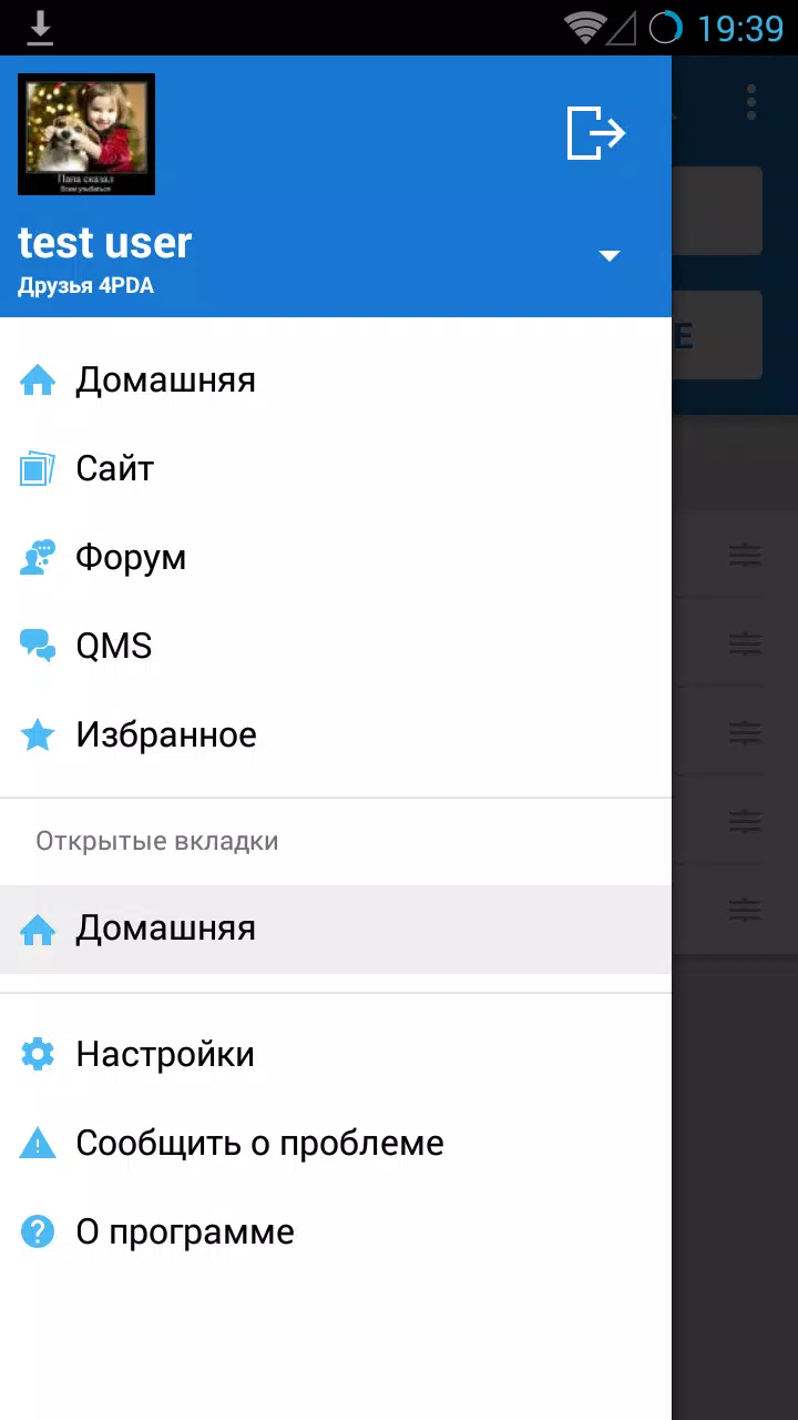 4PDA screenshot 2
